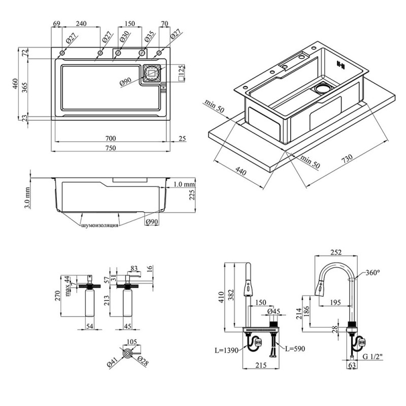 Кухонна мийка Kroner KRP PVD Schwarze - SET7546HM (3/0,7 мм)