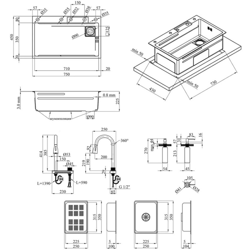 Кухонна мийка Kroner KRP Schwarze - SET7545HM PVD (3/0/0.8 мм)